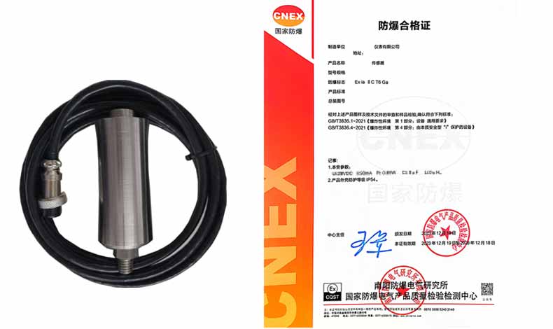 防爆传感器